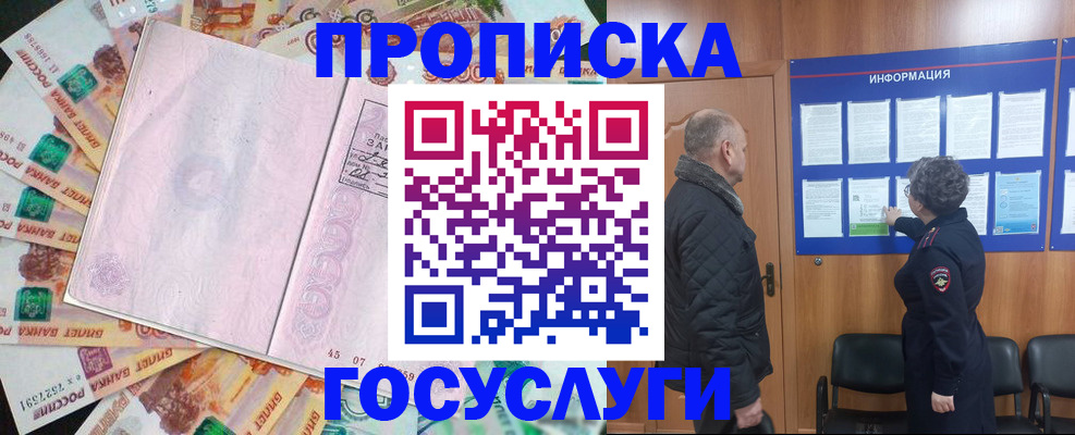 временная регистрация адрес в Черняховске